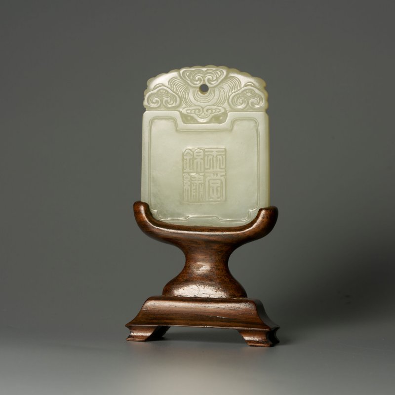 清十九世紀 青白玉⌈玉堂錦綉⌋牌 及座 | A GREENISH WHITE JADE 'BUDDHIST LION' PLAQUE - 图5