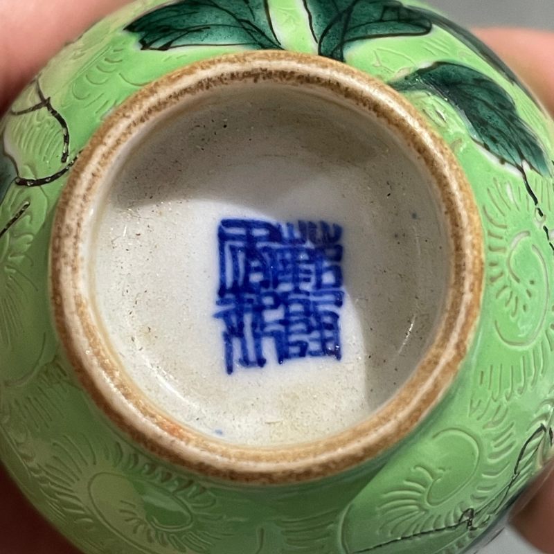 清 轧道粉彩什锦杯一套 - 图16