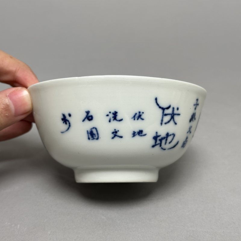 清晚期 青花醴陵瓷诗文碗一对 - 图6