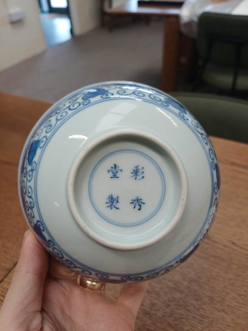 二十世紀 青花描金纏枝花卉紋盌 《彩秀堂製》款 | A Chinese blue and white gilt-decorated bowl, 20th century, Caixiutang mark - 图13