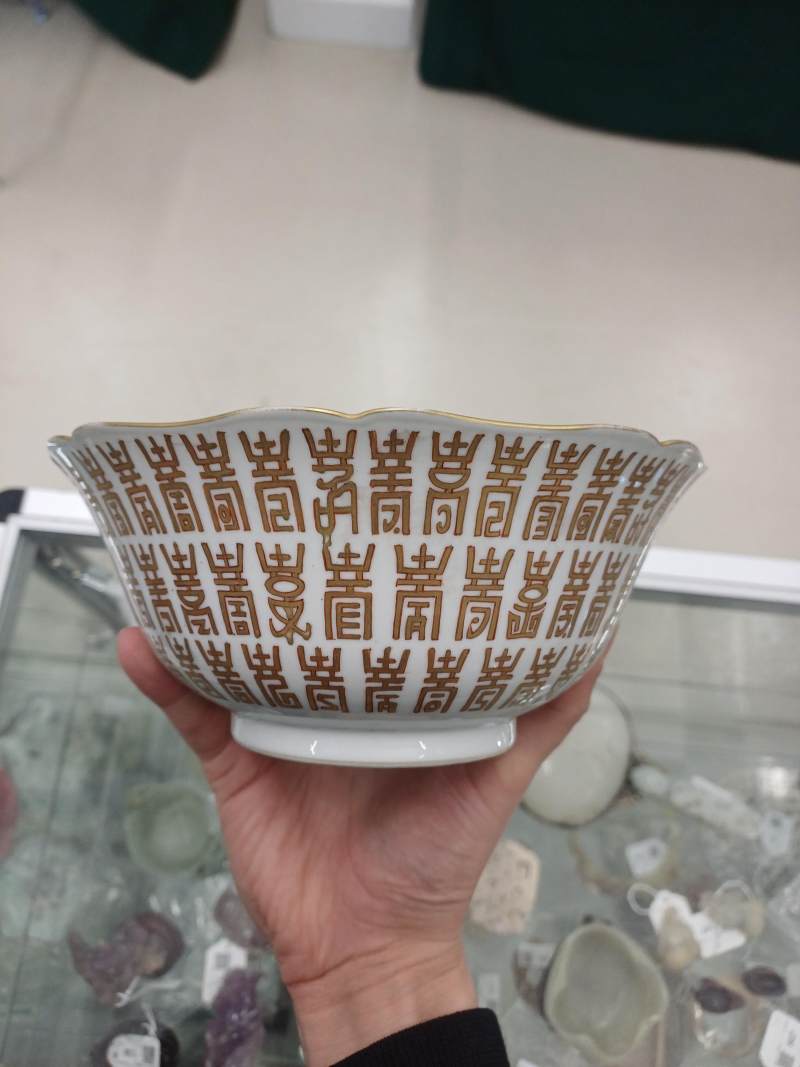 民國 紅彩描金壽字紋盌 | A Chinese gilt-decorated 'shou' bowl, Republic period - 图6