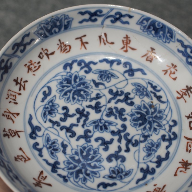 清同治 青花缠枝莲纹盘 - 图5