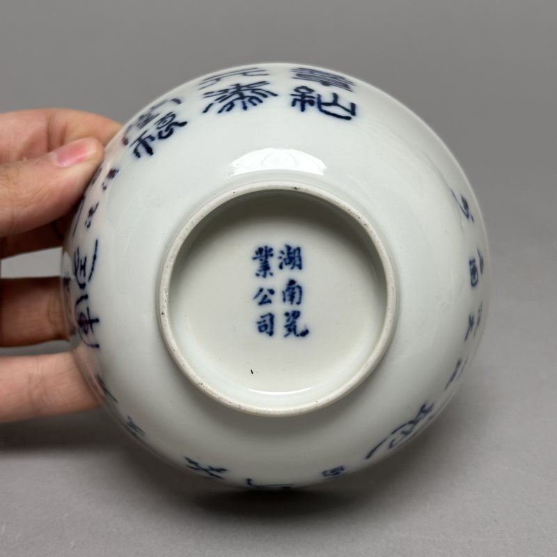 清晚期 青花醴陵瓷诗文碗一对 - 图8