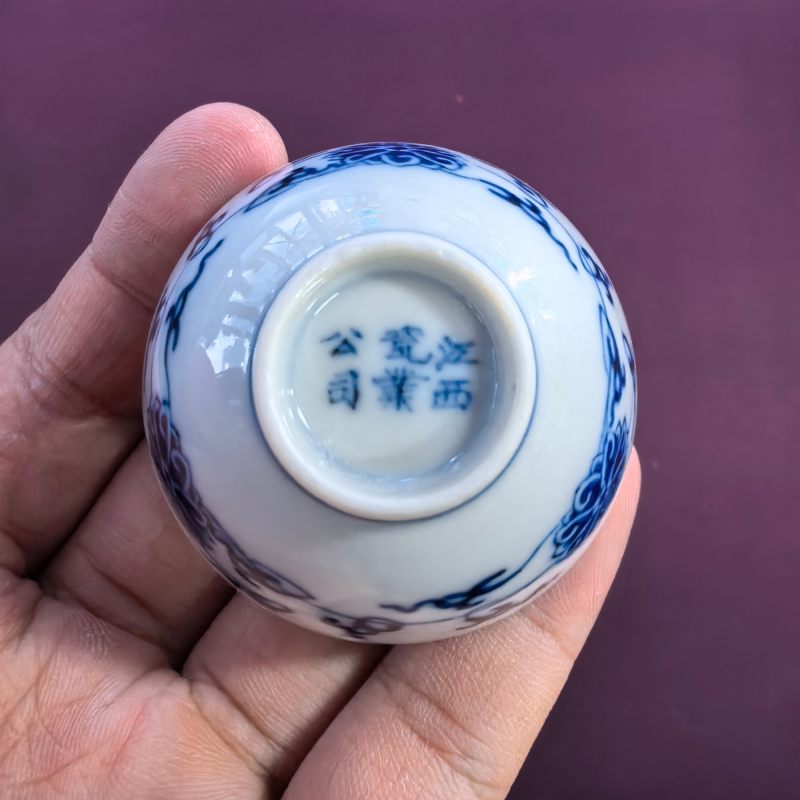 清宣统 青花缠枝莲纹酒圆 - 图10