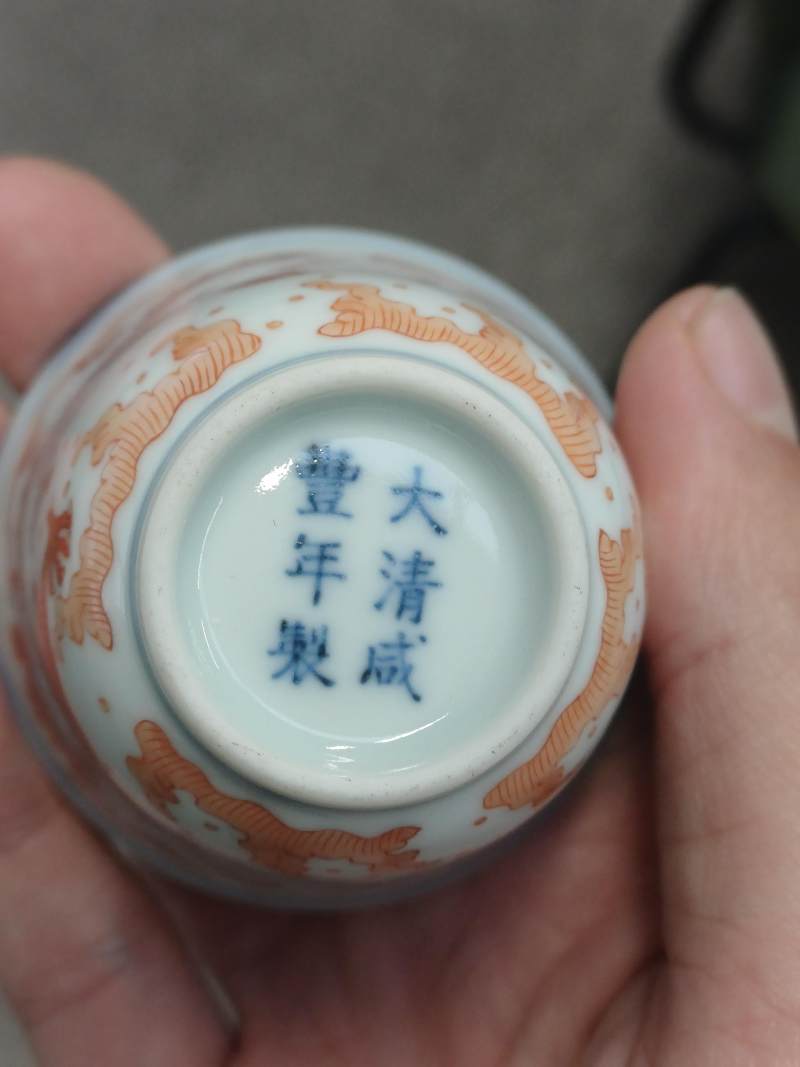 清 礬紅彩雲龍戲珠紋盃 《大清咸豐年製》款 | A Chinese iron-red 'dragon' wine cup, Qing dynasty, Xianfeng mark - 图6