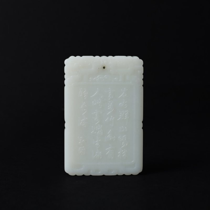 二十世紀 玉雕人物故事圖牌 | A Chinese jade 'figural' plaque, 20th century - 图2