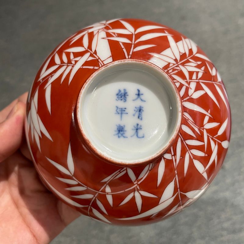 清光绪 珊瑚红竹纹碗 - 图12