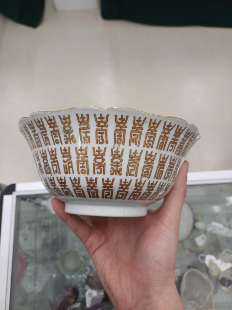 民國 紅彩描金壽字紋盌 | A Chinese gilt-decorated 'shou' bowl, Republic period - 图9