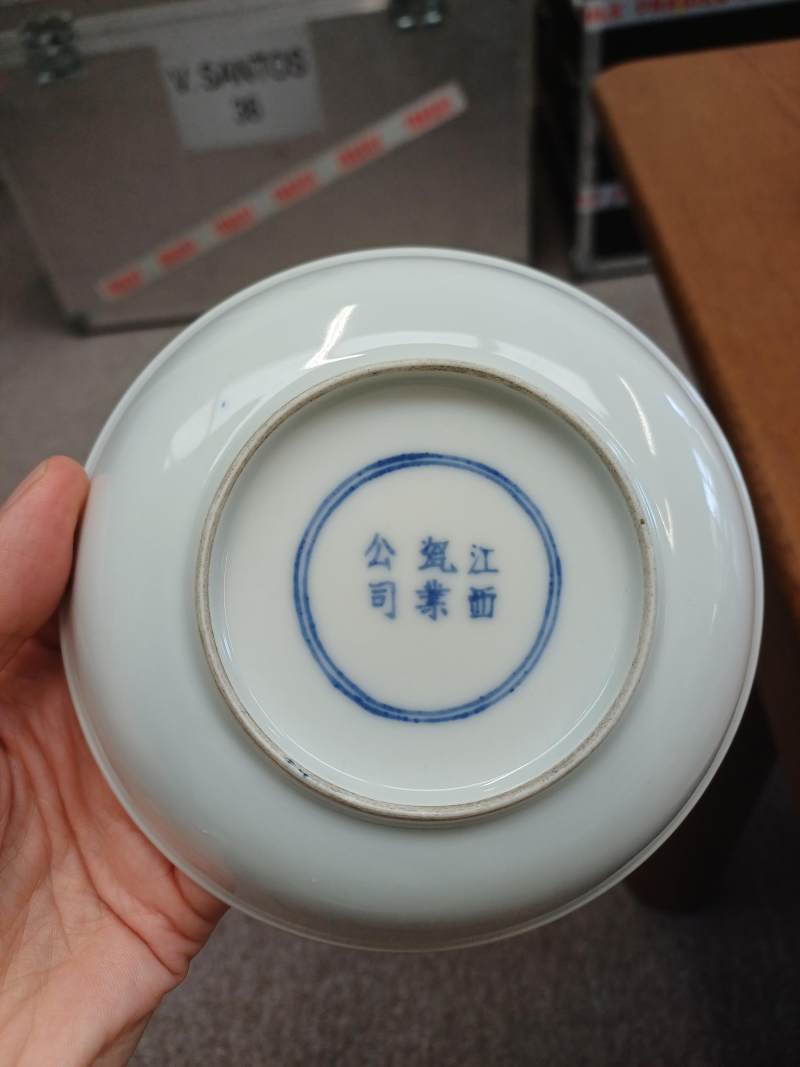 民國 青花蠶桑圖盤一對《江西瓷業公司》款 | A pair of Chinese blue and white ‘silkworm’ dishes, Republic period, Jiangxi Porcelain Company - 图5