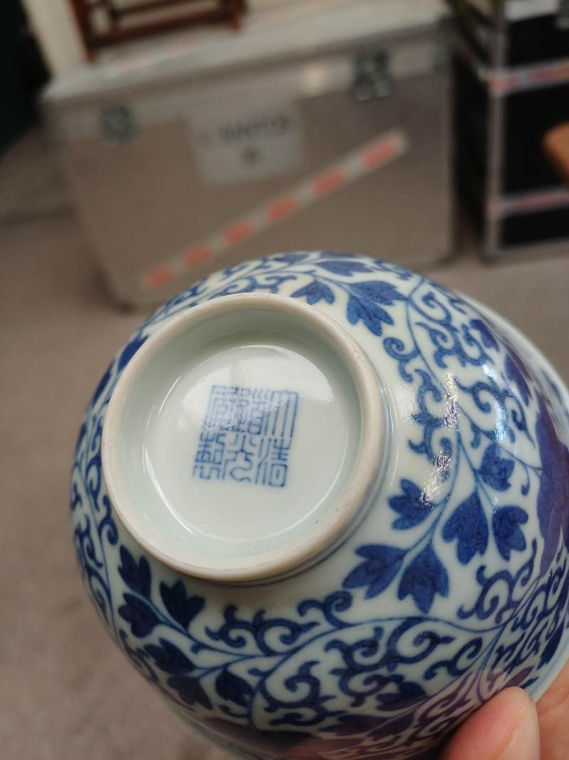或為清道光 青花纏枝花卉紋盌《大清道光年製》款 | A Chinese blue and white 'floral' bowl, Daoguang mark and possibly of the period - 图3