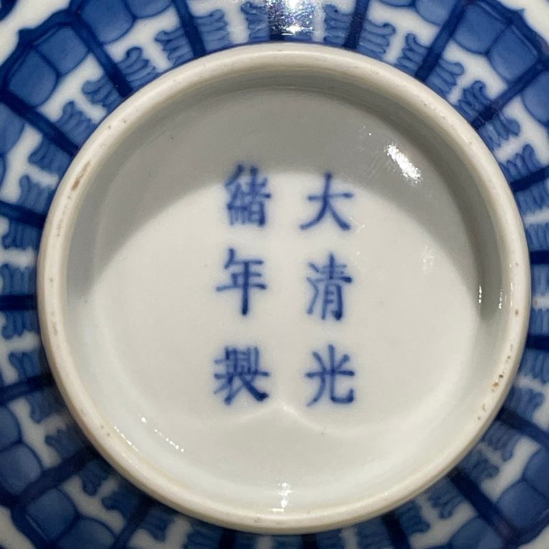 清光绪 青花缠枝莲托八宝纹碗 - 图14