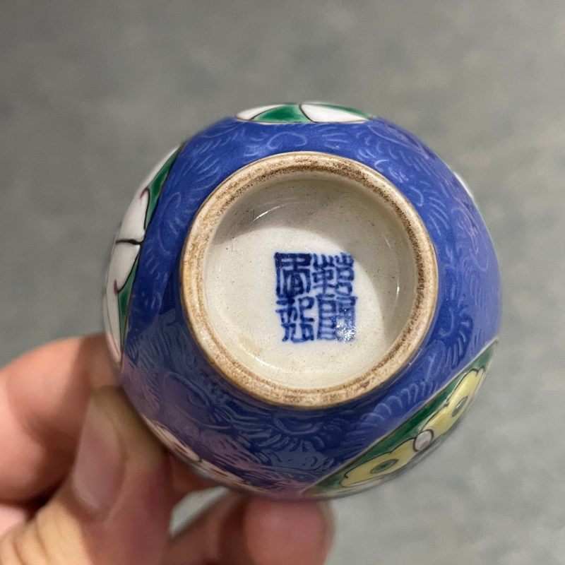 清 轧道粉彩什锦杯一套 - 图57