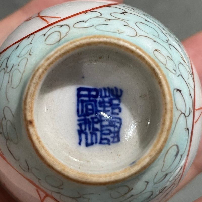 清 轧道粉彩什锦杯一套 - 图22