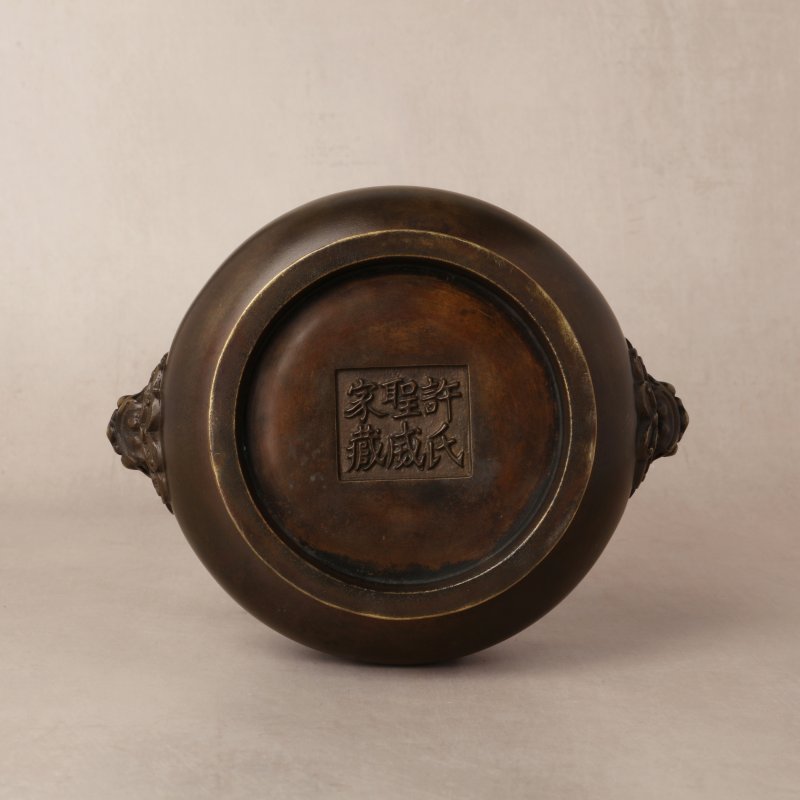 清十八至十九世紀 銅獅耳爐 《許氏聖威家藏》款 | A Chinese bronze bombé censer, Qing dynasty, 18th-19th century - 图15