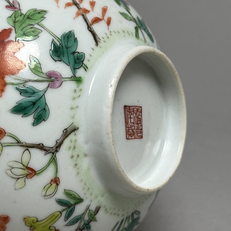 清道光 粉彩折枝花卉纹碗 - 图6