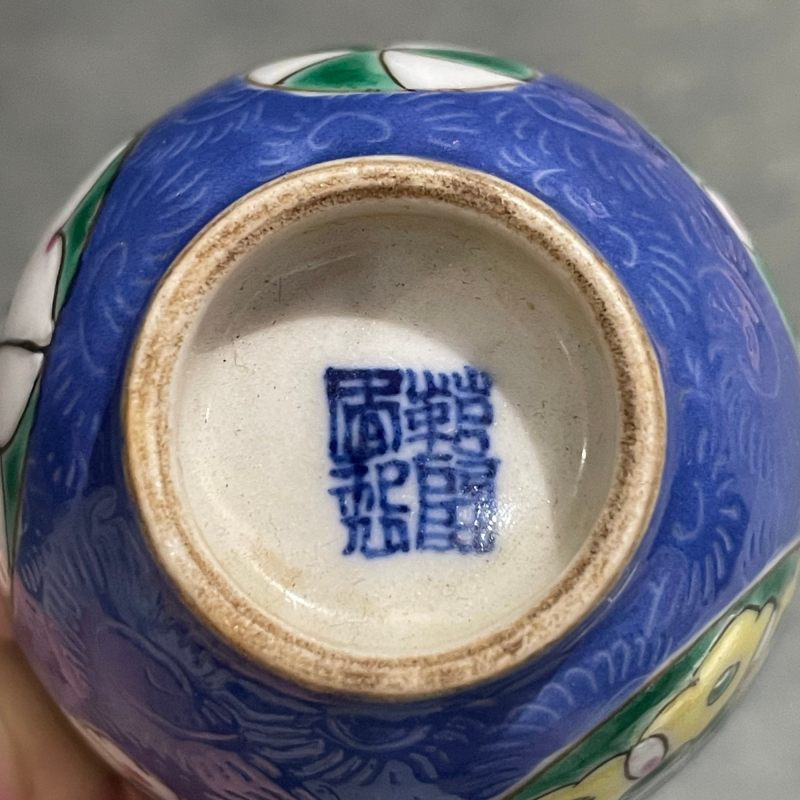 清 轧道粉彩什锦杯一套 - 图58