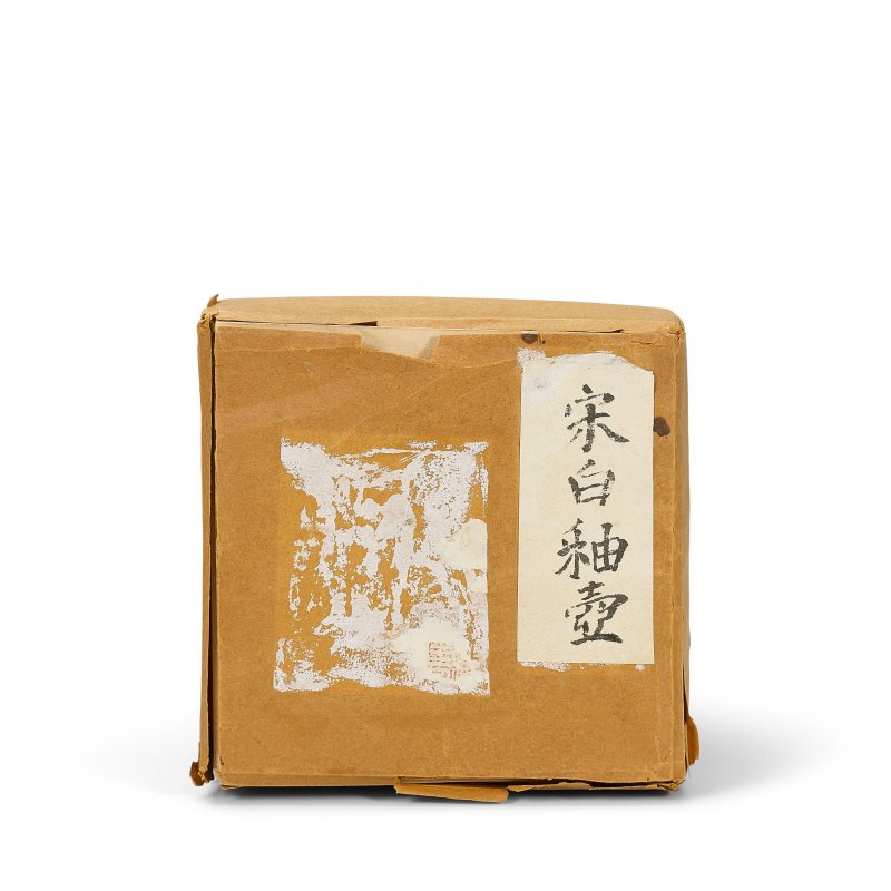 北宋 當陽峪窯白釉茶斗 | A DANGYANGYU WHITE-GLAZED TEA RECEPTACLE - 图5