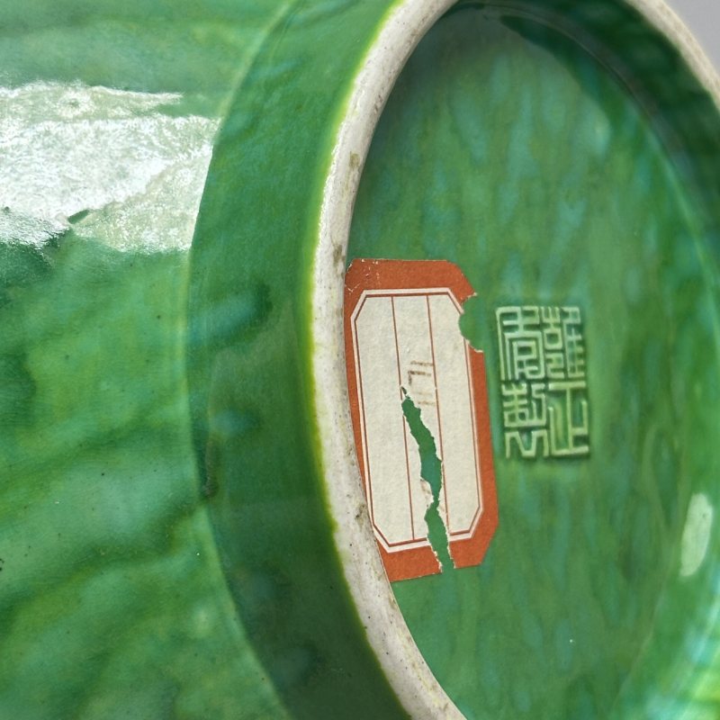 民国 瓜皮绿釉赏盘 - 图5