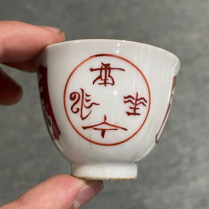 清 轧道粉彩什锦杯一套 - 图59