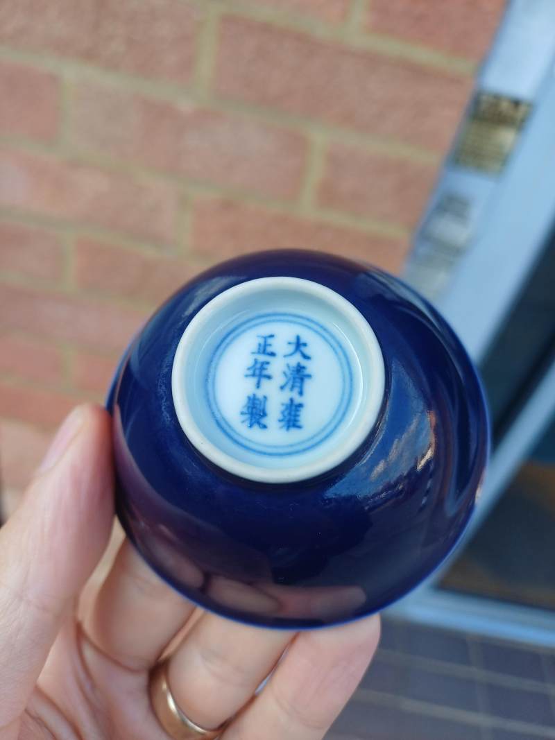 十九/二十世紀 霽藍釉盃一對 《大清雍正年製》款 | A pair of Chinese blue-glazed cups, 19th/20th century - 图14
