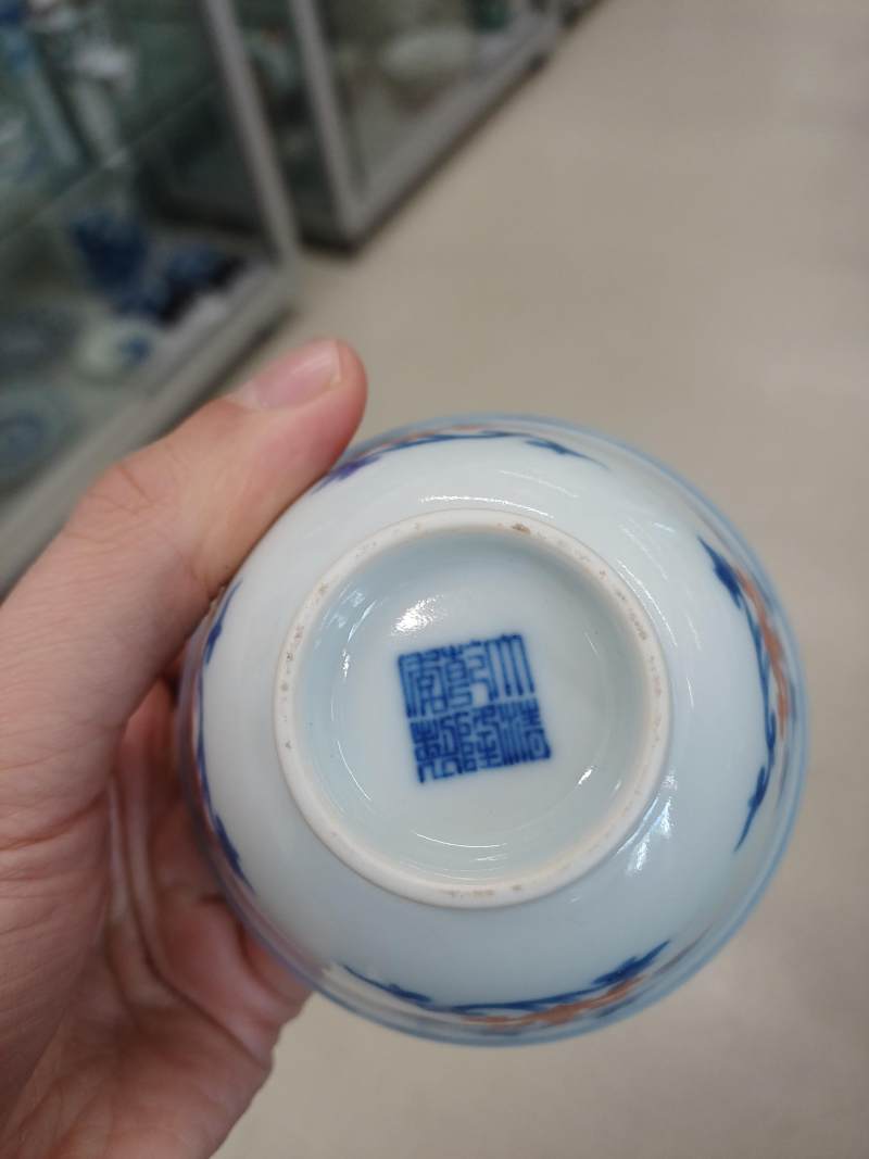 十九/二十世紀 青花礬紅折枝番蓮紋盃 《大清乾隆年製》款 | A Chinese blue and white and copper-red 'Indian lotus' cup, 19th/20th century - 图12