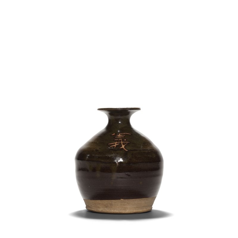 宋/元 黑釉「和義軒」小罐 | AN INSCRIBED SMALL BLACK-GLAZED JAR - 图2