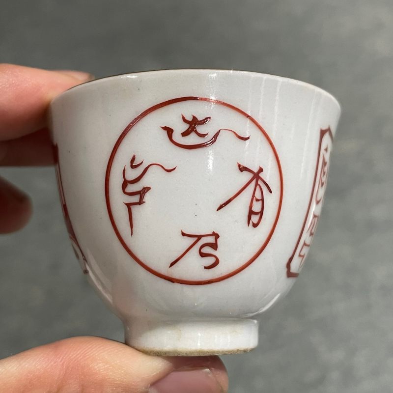 清 轧道粉彩什锦杯一套 - 图61