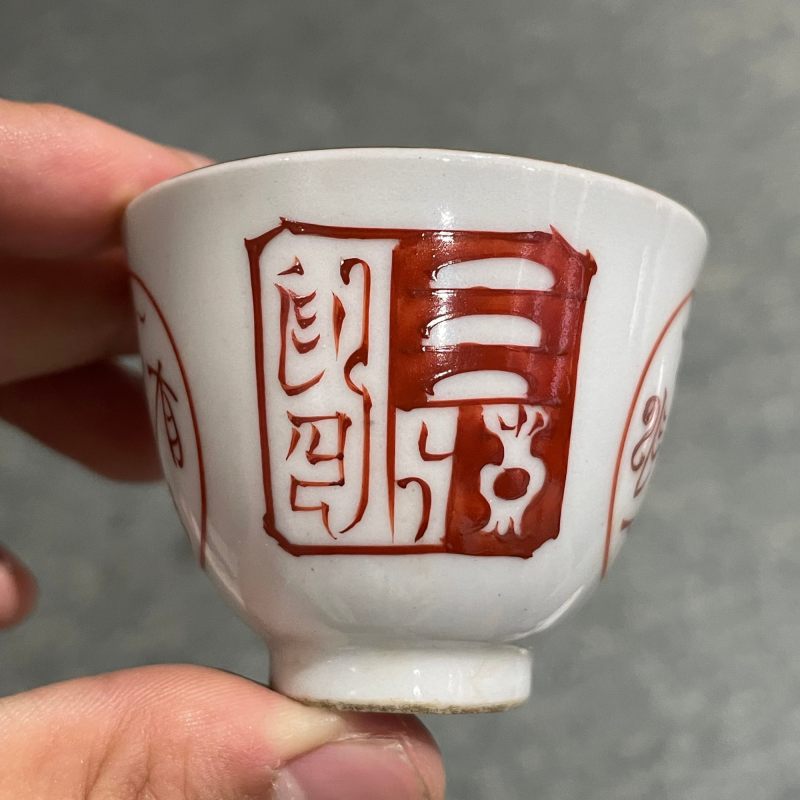 清 轧道粉彩什锦杯一套 - 图62