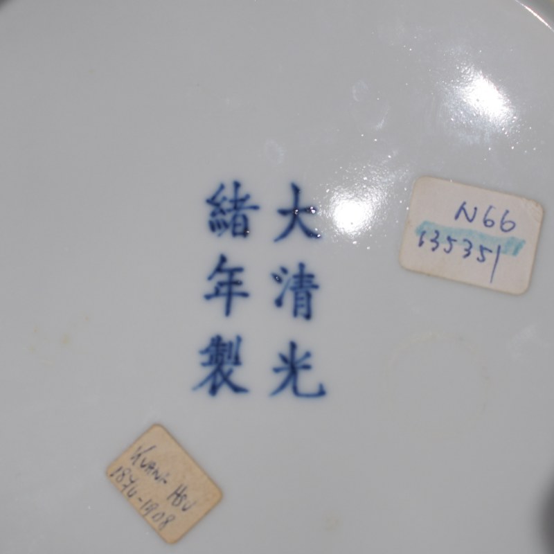 清光绪 青花贯套花卉纹盘 - 图17
