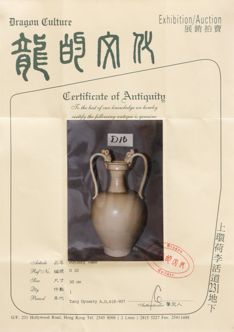 唐 白釉雙螭龍耳瓶 | A Chinese straw-glazed stoneware 'amphora' vase, Tang Dynasty - 图6