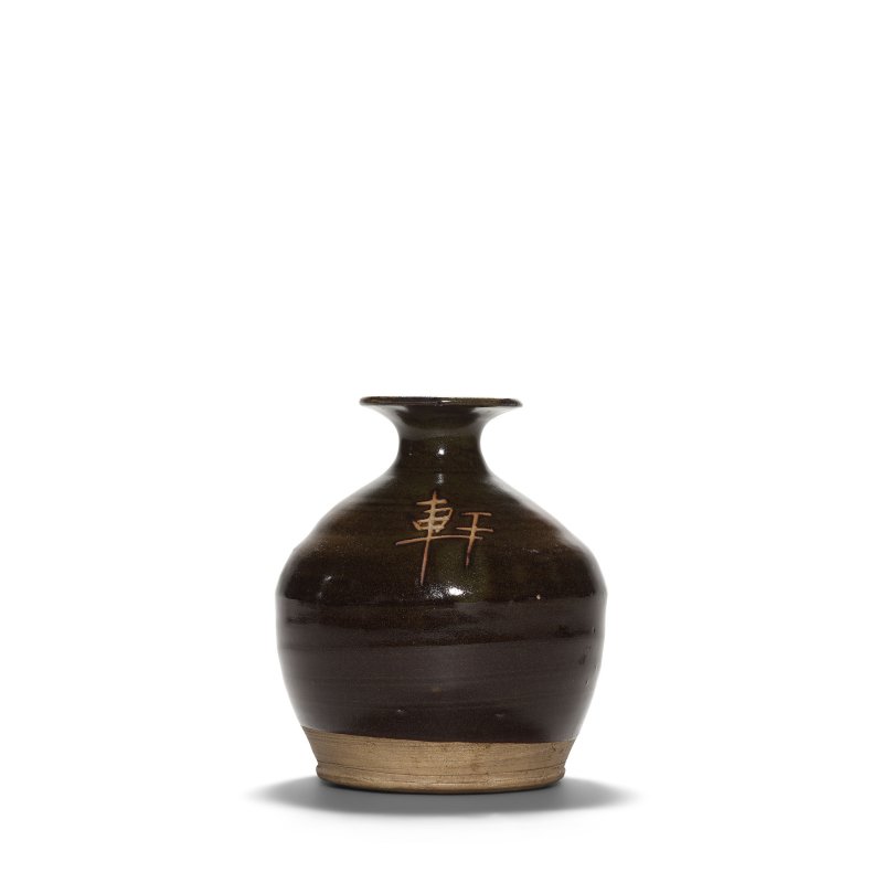宋/元 黑釉「和義軒」小罐 | AN INSCRIBED SMALL BLACK-GLAZED JAR - 图3