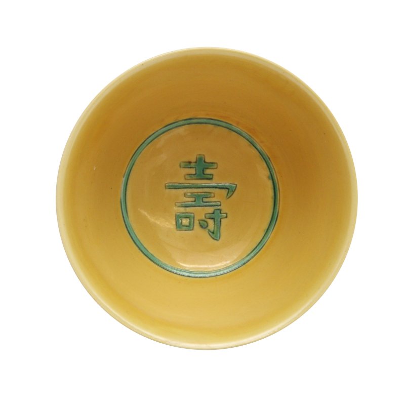 民國 黃地綠彩雲龍戲珠紋盌 《大清光緒年製》款 | A Chinese yellow-ground green-enamelled 'dragon' bowl, Republic period - 图5