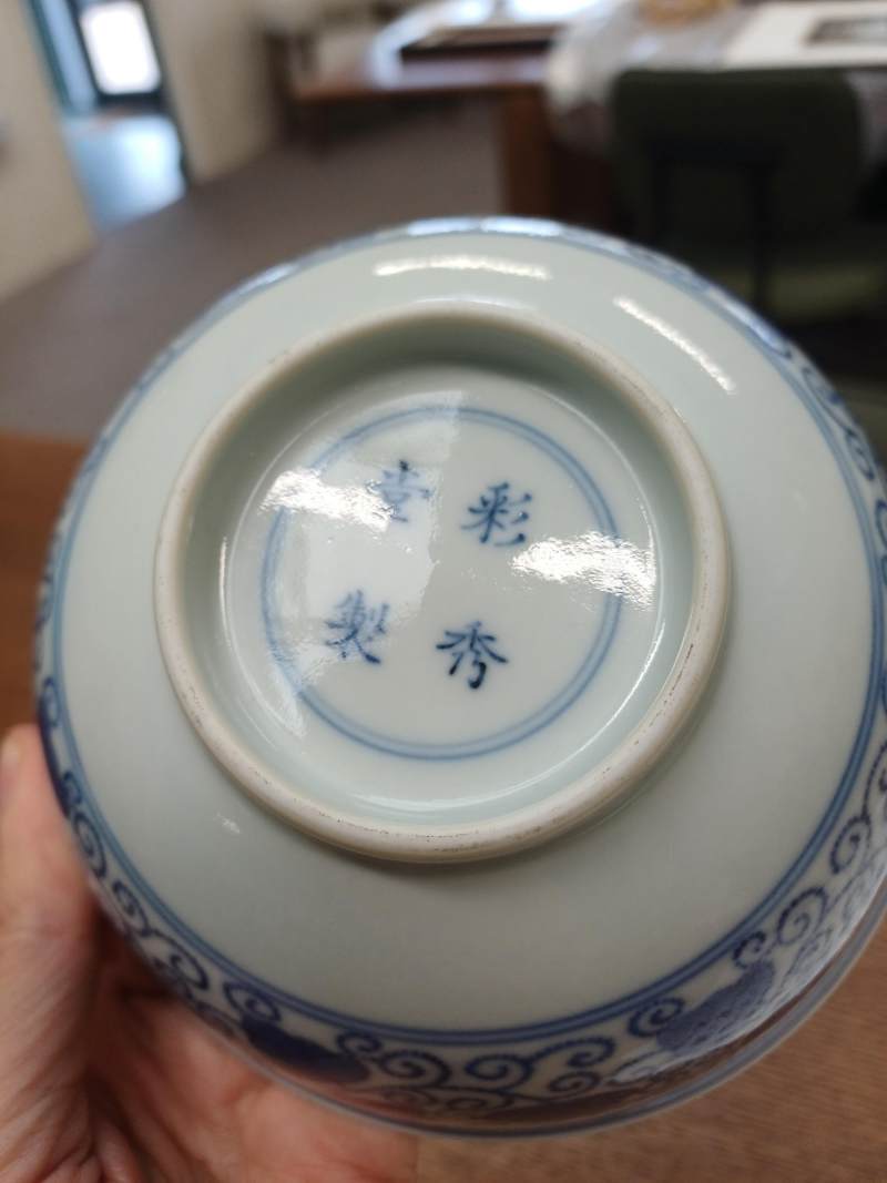 二十世紀 青花描金纏枝花卉紋盌 《彩秀堂製》款 | A Chinese blue and white gilt-decorated bowl, 20th century, Caixiutang mark - 图16