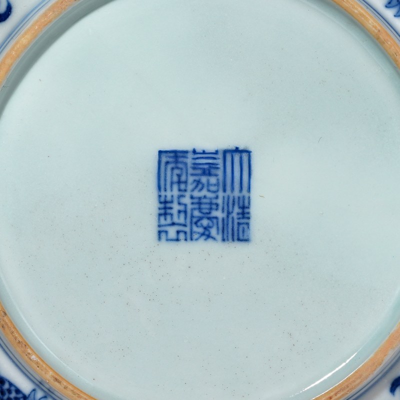 清嘉庆 青花龙纹盘 - 图5