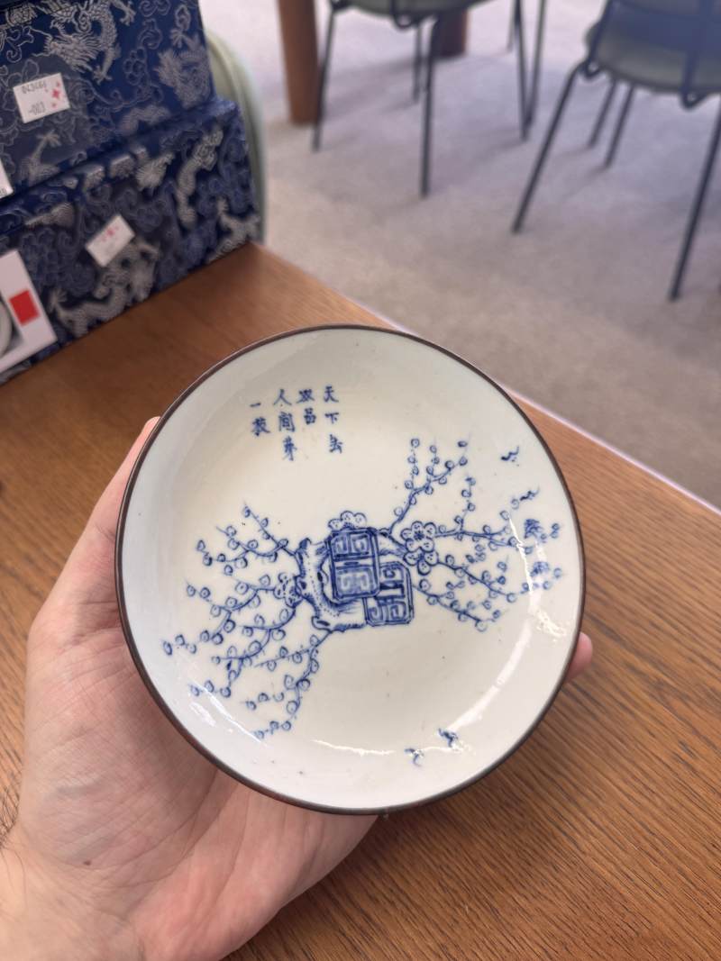 清十九世紀 青花順化藍圖盤 《若深珍藏》款 | Santos Collection | A Chinese 'bleu de hue' dish for the Vietnamese market, Qing dynasty, 19th century - 图8