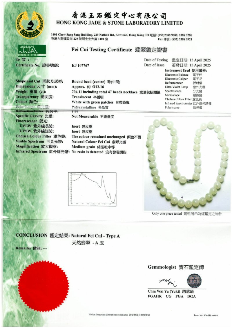 二十世紀 翡翠玉飾 一組四件 | A GROUP OF FOUR JADEITE CARVINGS - 图3