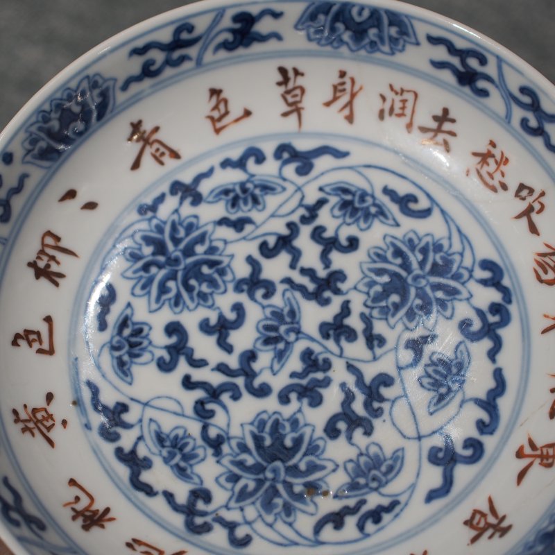 清同治 青花缠枝莲纹盘 - 图6