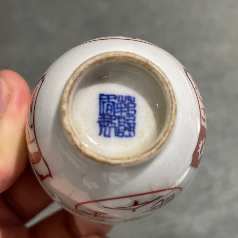 清 轧道粉彩什锦杯一套 - 图64