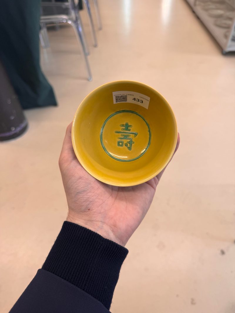 民國 黃地綠彩雲龍戲珠紋盌 《大清光緒年製》款 | A Chinese yellow-ground green-enamelled 'dragon' bowl, Republic period - 图7