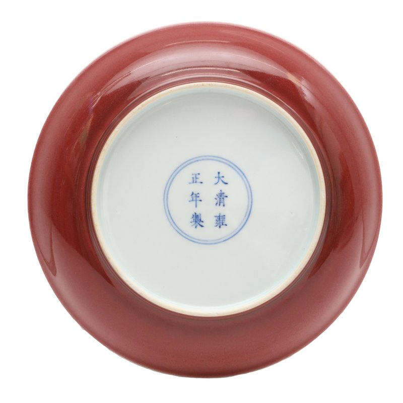 十九/二十世紀 紅釉盤 《大清雍正年製》款 | A Chinese copper-red glazed dish, 19th/20th century - 图2