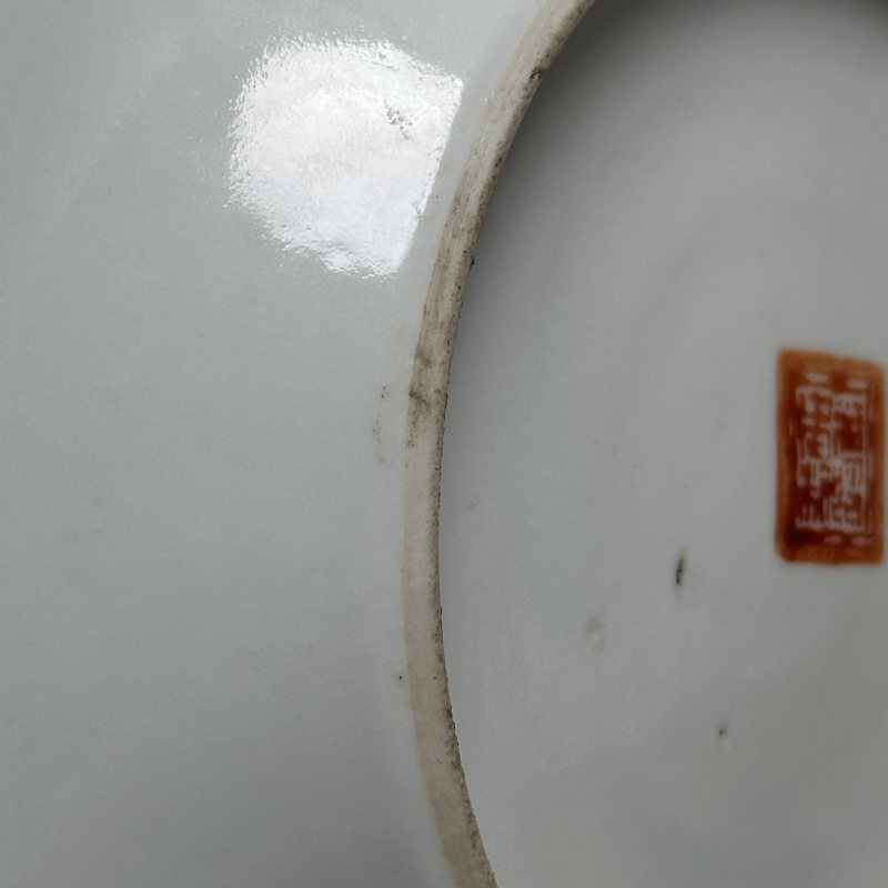 清光绪 粉彩狮纹折沿盘 - 图6