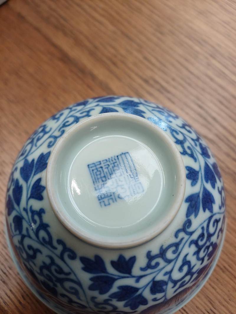 或為清道光 青花纏枝花卉紋盌《大清道光年製》款 | A Chinese blue and white 'floral' bowl, Daoguang mark and possibly of the period - 图6