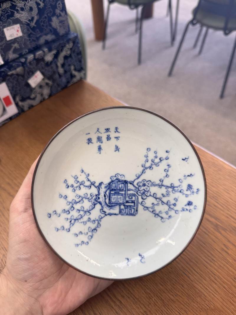 清十九世紀 青花順化藍圖盤 《若深珍藏》款 | Santos Collection | A Chinese 'bleu de hue' dish for the Vietnamese market, Qing dynasty, 19th century - 图9