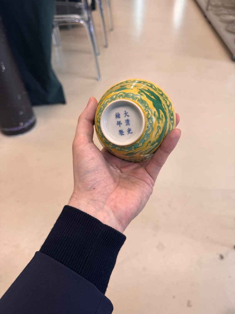 民國 黃地綠彩雲龍戲珠紋盌 《大清光緒年製》款 | A Chinese yellow-ground green-enamelled 'dragon' bowl, Republic period - 图17