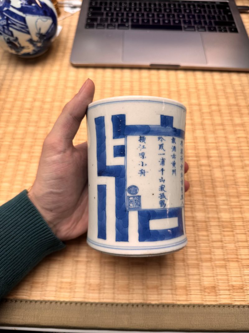 清康熙 青花赤壁賦筆筒 | Santos Collection | A fine Chinese blue and white 'Ode to the Red Cliffs' brushpot, Qing dynasty, Kangxi period - 图18