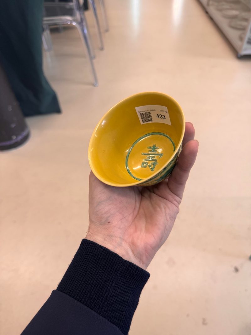 民國 黃地綠彩雲龍戲珠紋盌 《大清光緒年製》款 | A Chinese yellow-ground green-enamelled 'dragon' bowl, Republic period - 图10