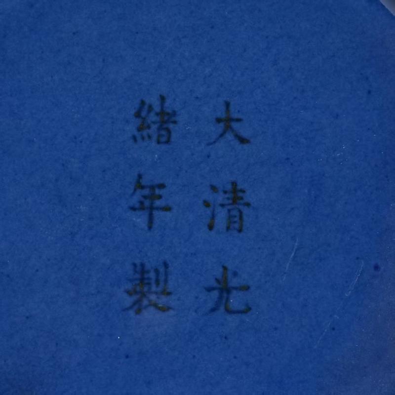 清光绪 霁蓝描金皮球花纹帽筒 - 图6
