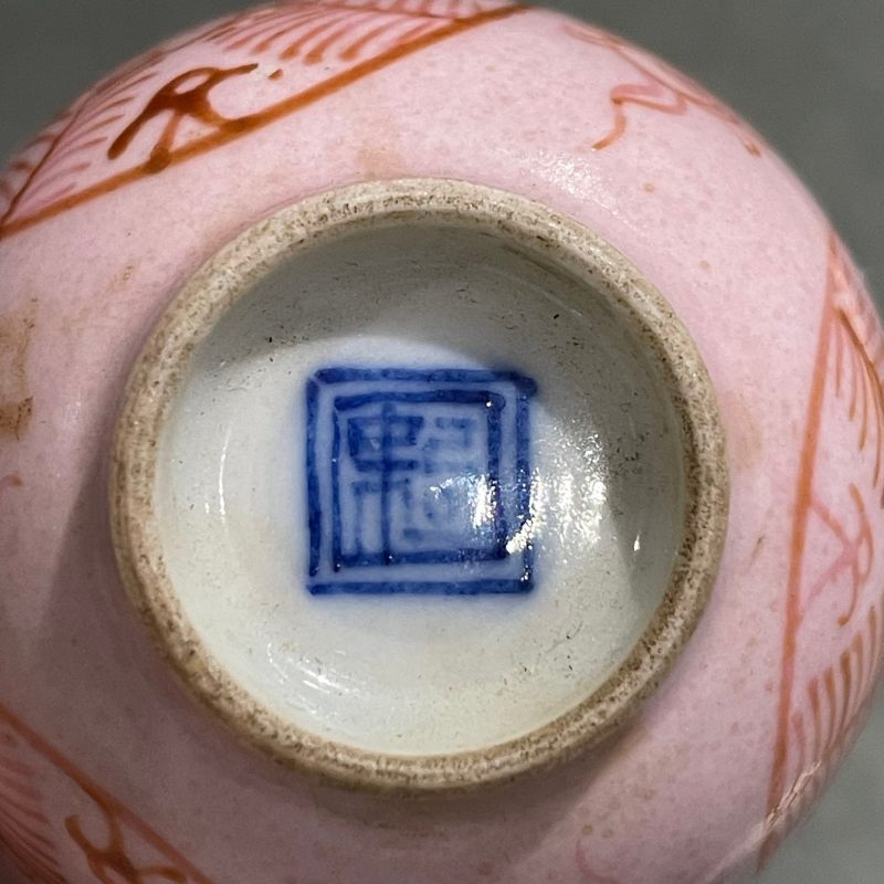清 轧道粉彩什锦杯一套 - 图34