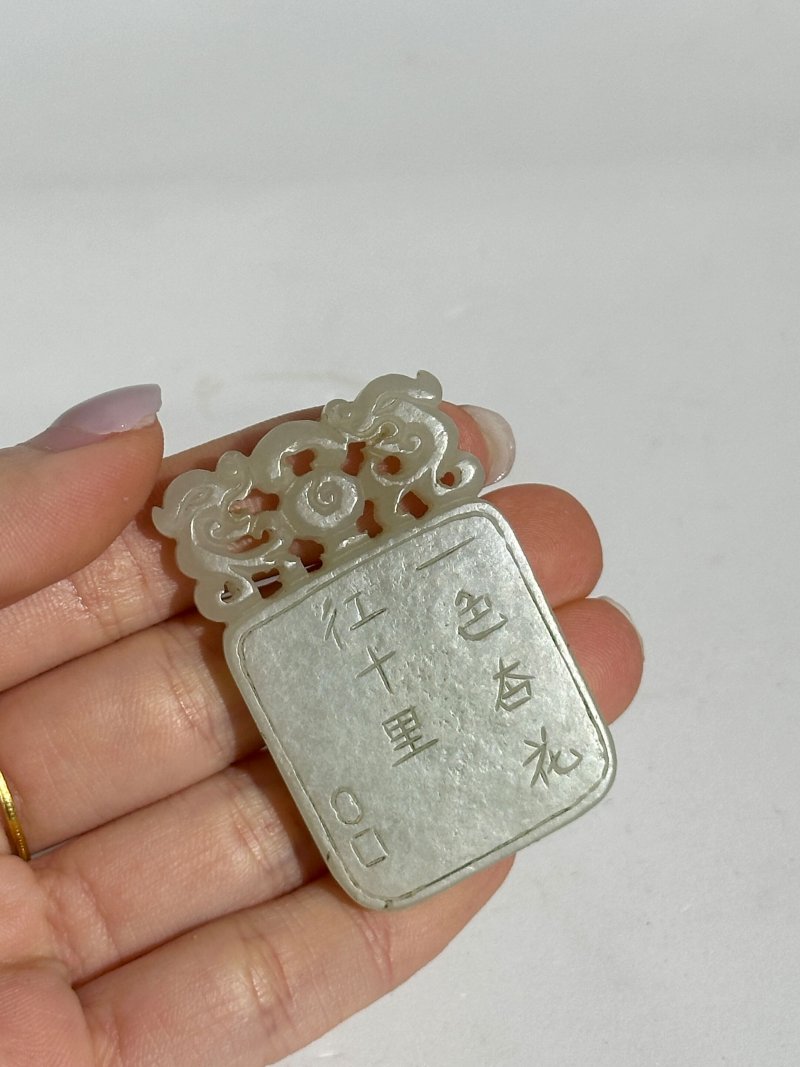 十九/二十世紀 青白玉⌈山水⌋、⌈荷⌋、⌈李白⌋牌三枚 及座 | THREE GREENISH WHITE JADE PLAQUES - 图2