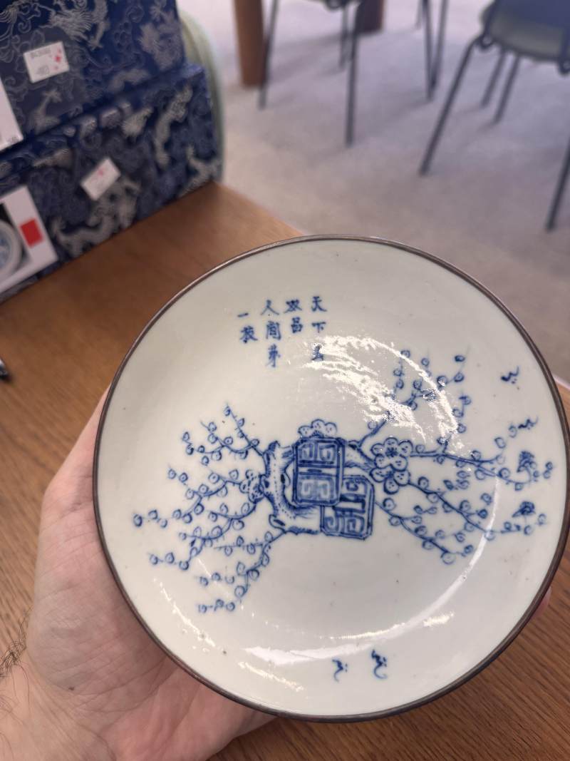 清十九世紀 青花順化藍圖盤 《若深珍藏》款 | Santos Collection | A Chinese 'bleu de hue' dish for the Vietnamese market, Qing dynasty, 19th century - 图10